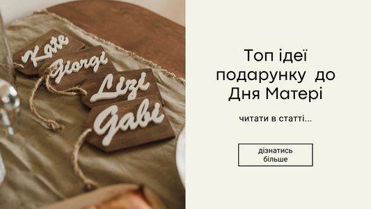 Подарункові жіночі піжами та халати до Дня матері