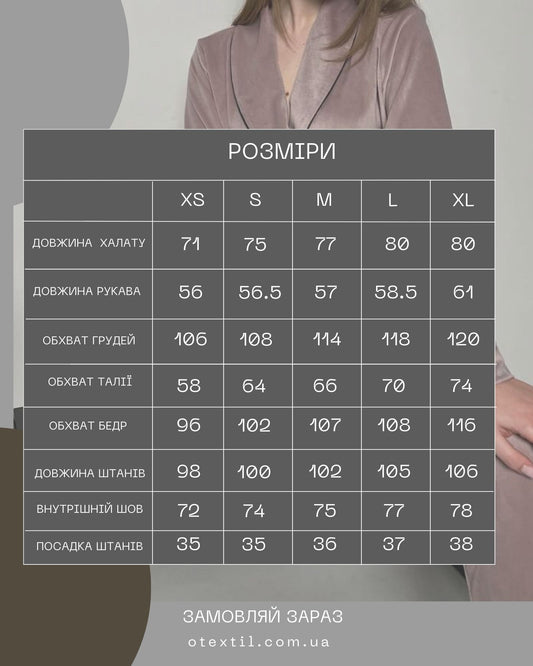 Жіноча піжама халат Велюр плюш . Халатик та штани . Колір Капучіно БК