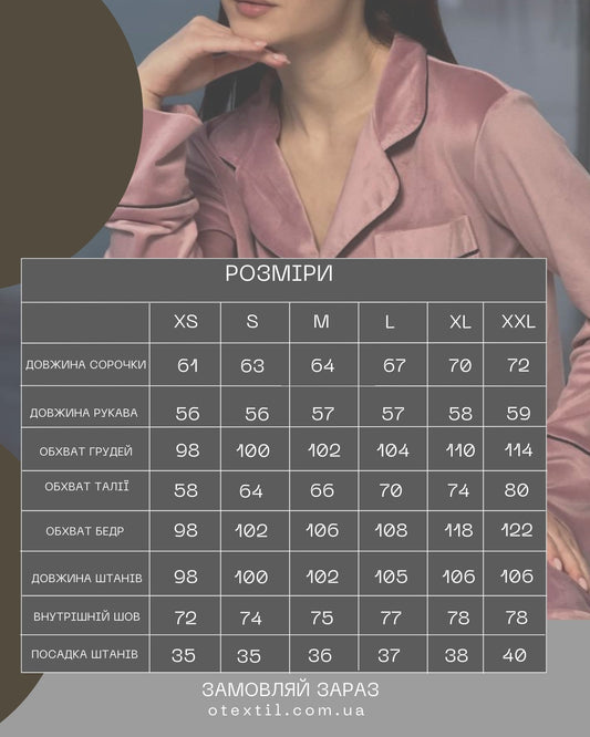 Жіноча піжама Велюр плюш . Сорочка та штани . Колір Білий