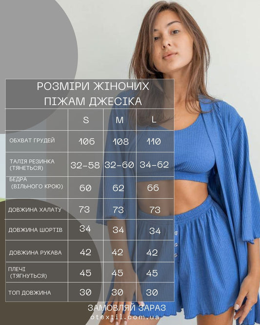 Жіноча піжама рубчик. Комплект 3 в 1 Халат Шорти, Топ. колір Бежевий. QC