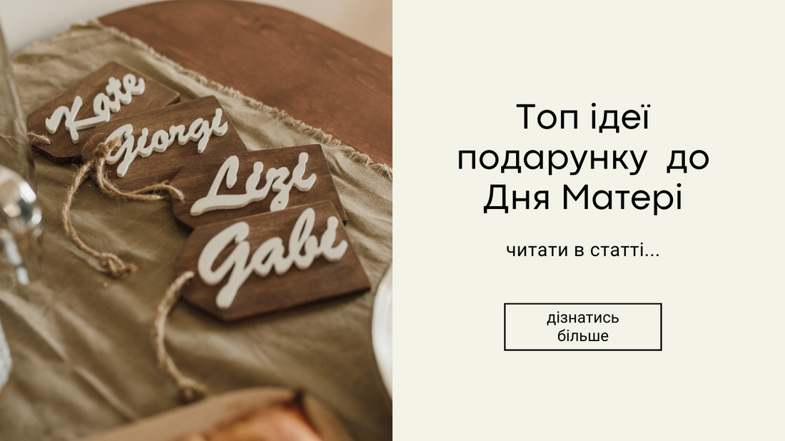 Подарункові жіночі піжами та халати до Дня матері