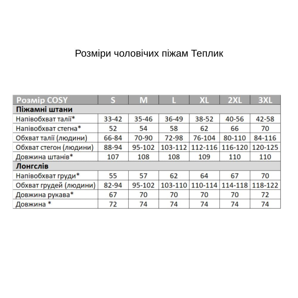Парні теплі піжами з велсофту з принтом Санта  — Купити комплект для пари