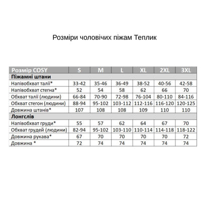 Парні теплі піжами з велсофту з принтом Санта  — Купити комплект для пари