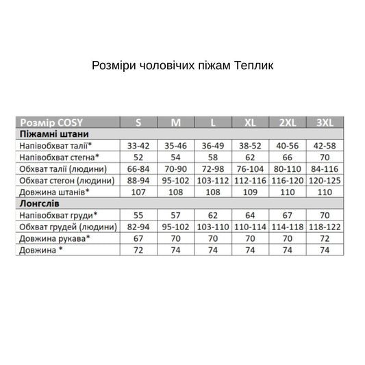 Парні теплі піжами з велсофту з принтом Санта  — Купити комплект для пари