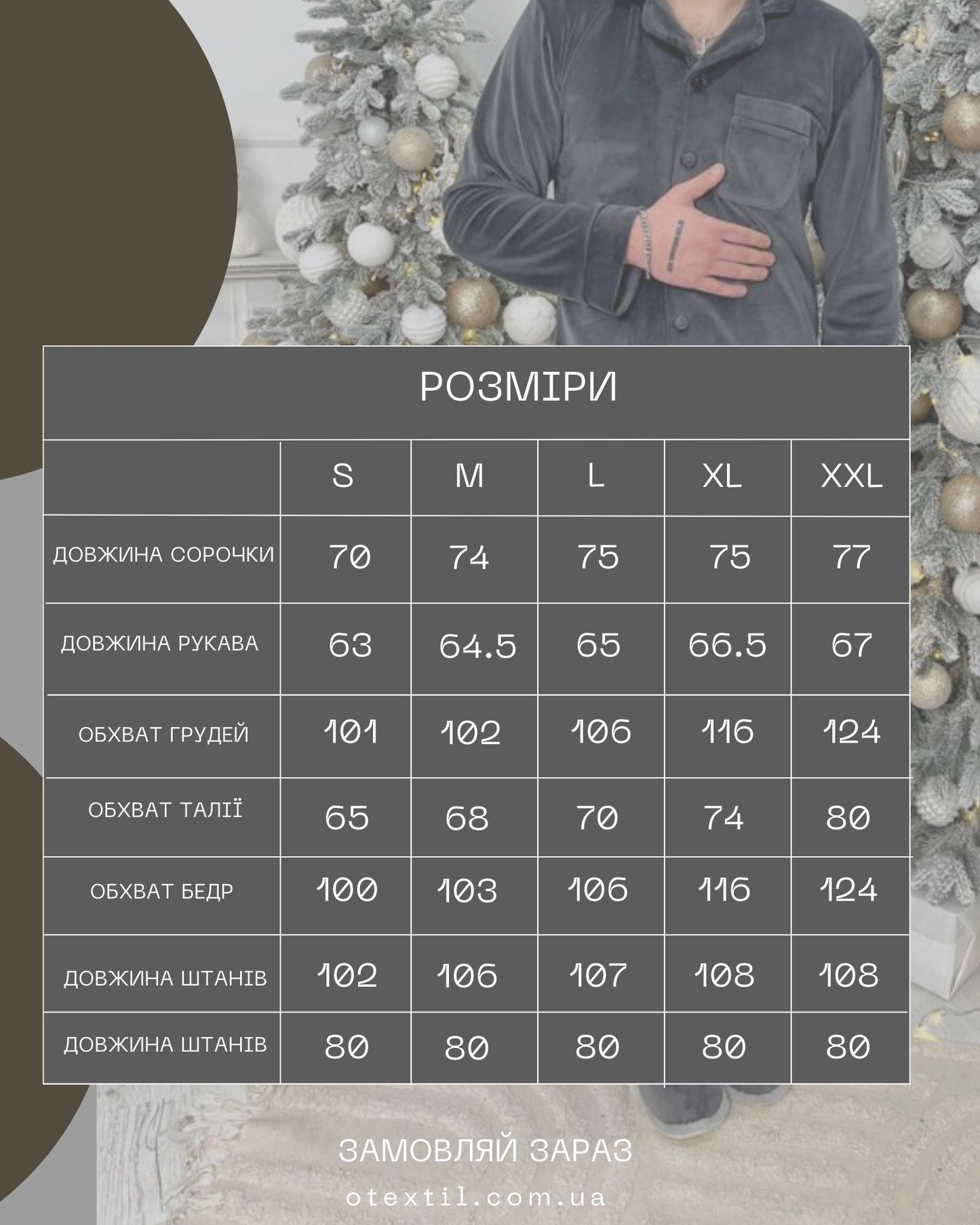 Тепла Чоловіча піжама, велюр плюш. Домашній костюм. Чорний