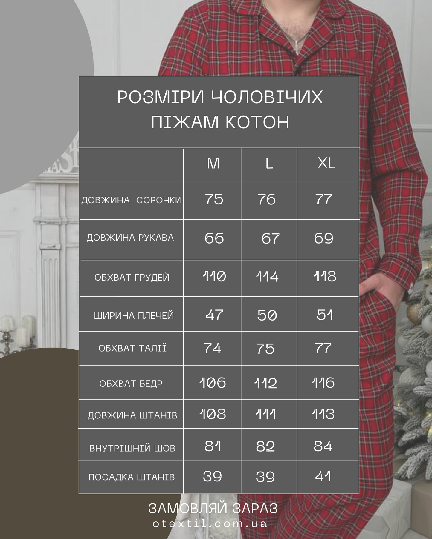 Чоловіча піжама з 100% бавовни. Червоний - Original Textile