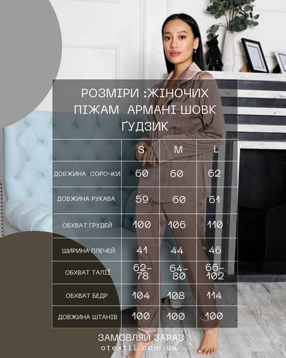Жіноча піжама Армані шовк у стилі Вікторія Сікрет. Сорочка та штани. колір чорний. QC