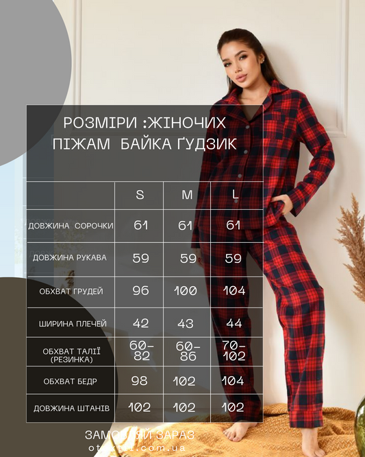 Тепла Жіноча піжама в клітинку з байки, колір червоний. Комплект сорочка довгий рукав і штани