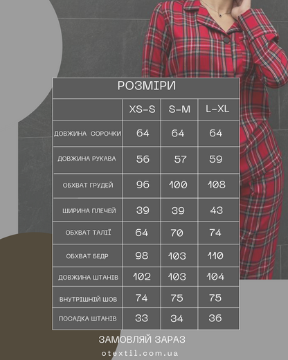Жіноча піжама в клітинку, колір червоний з натуральної тканини. Комплект сорочка довгий рукав і штани.