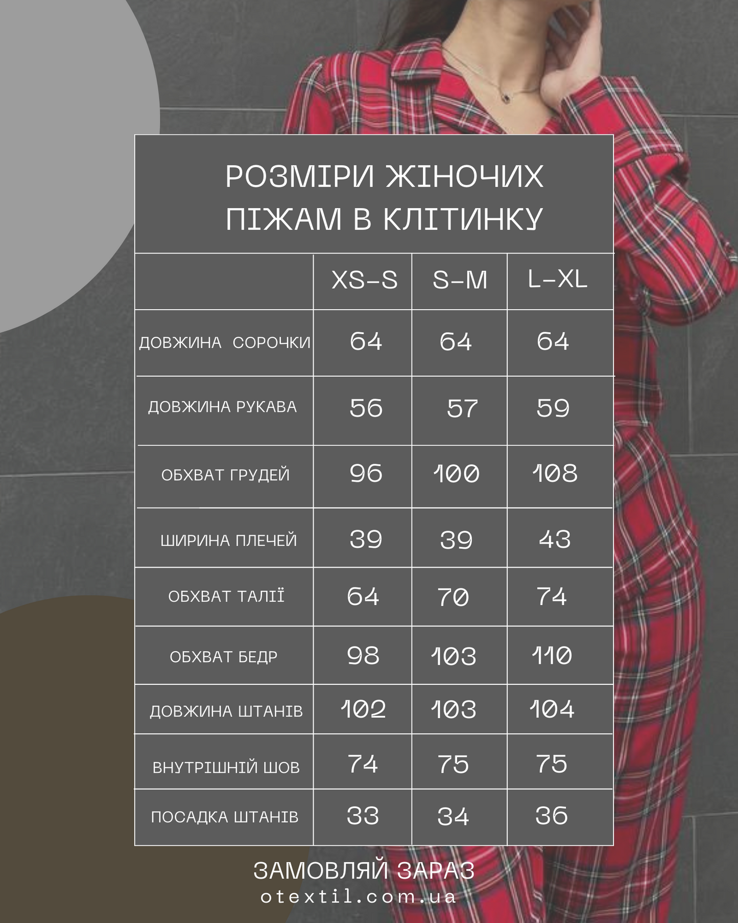 Парні піжами в клітинку фемілі лук. Колір червоний
