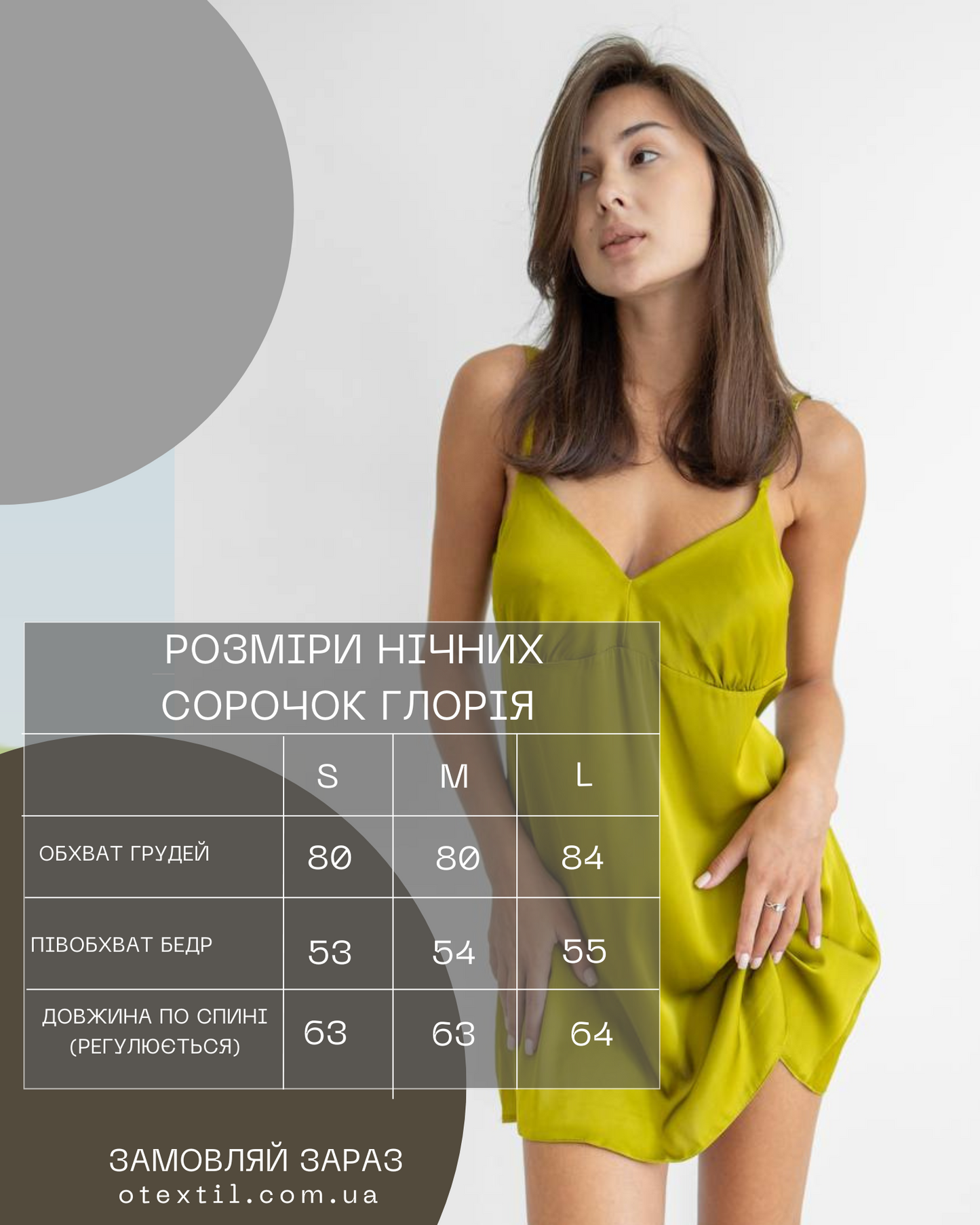Нічна сорочка Gloria чорний