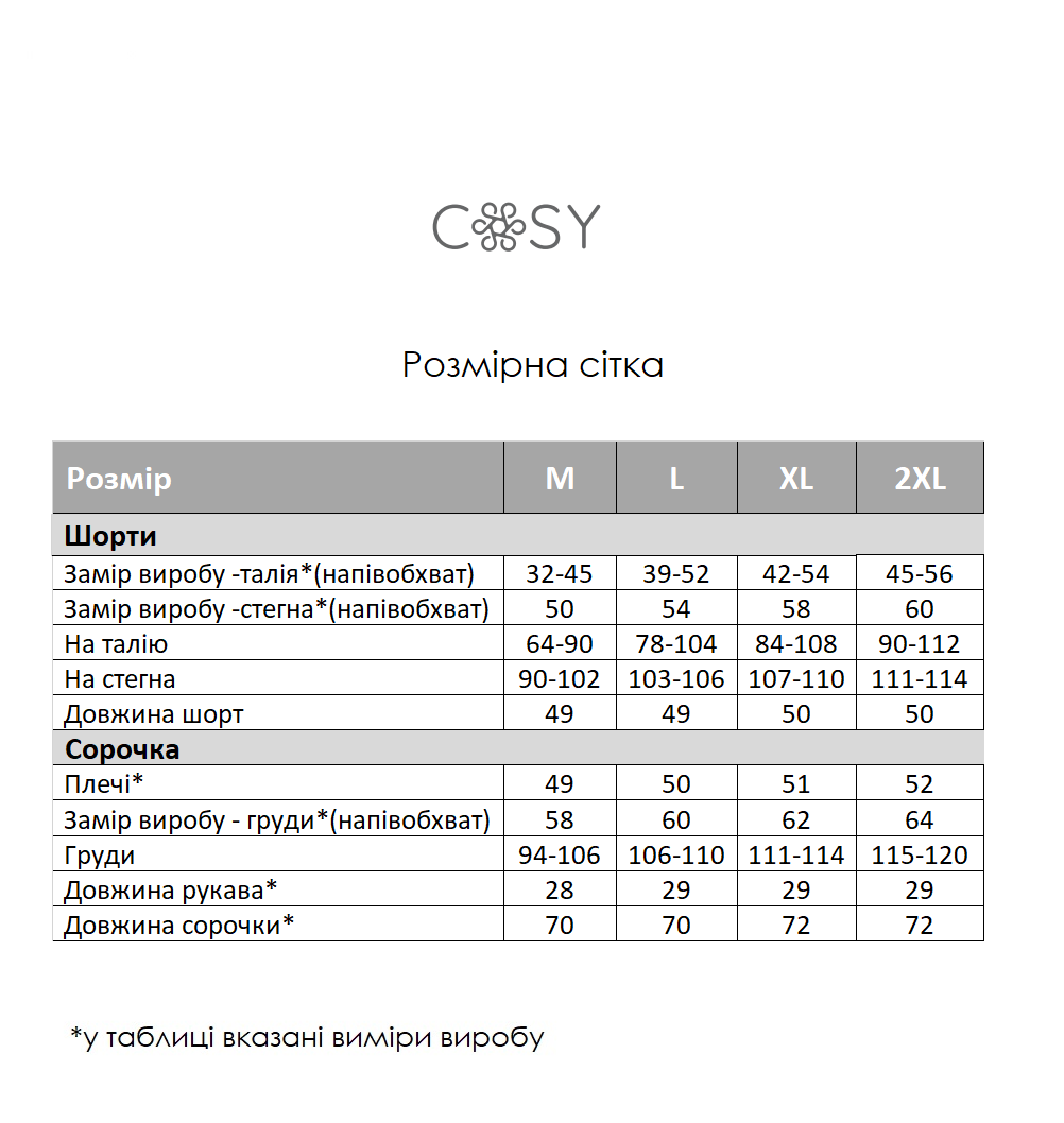 Чоловічий комплект з мусліну Capri коричневий мокко