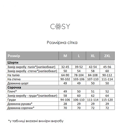 Чоловічий комплект з мусліну Capri коричневий мокко